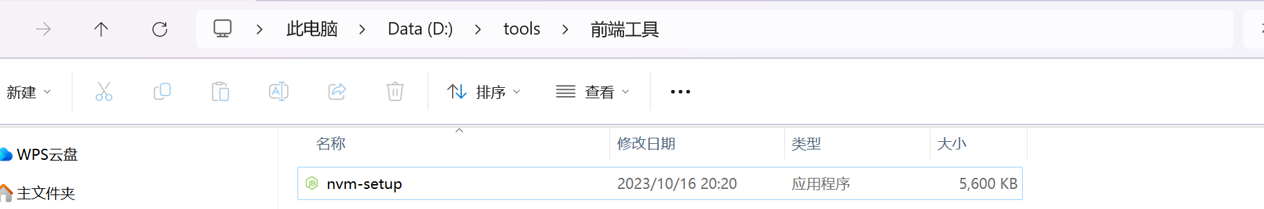 image-20231016202418796