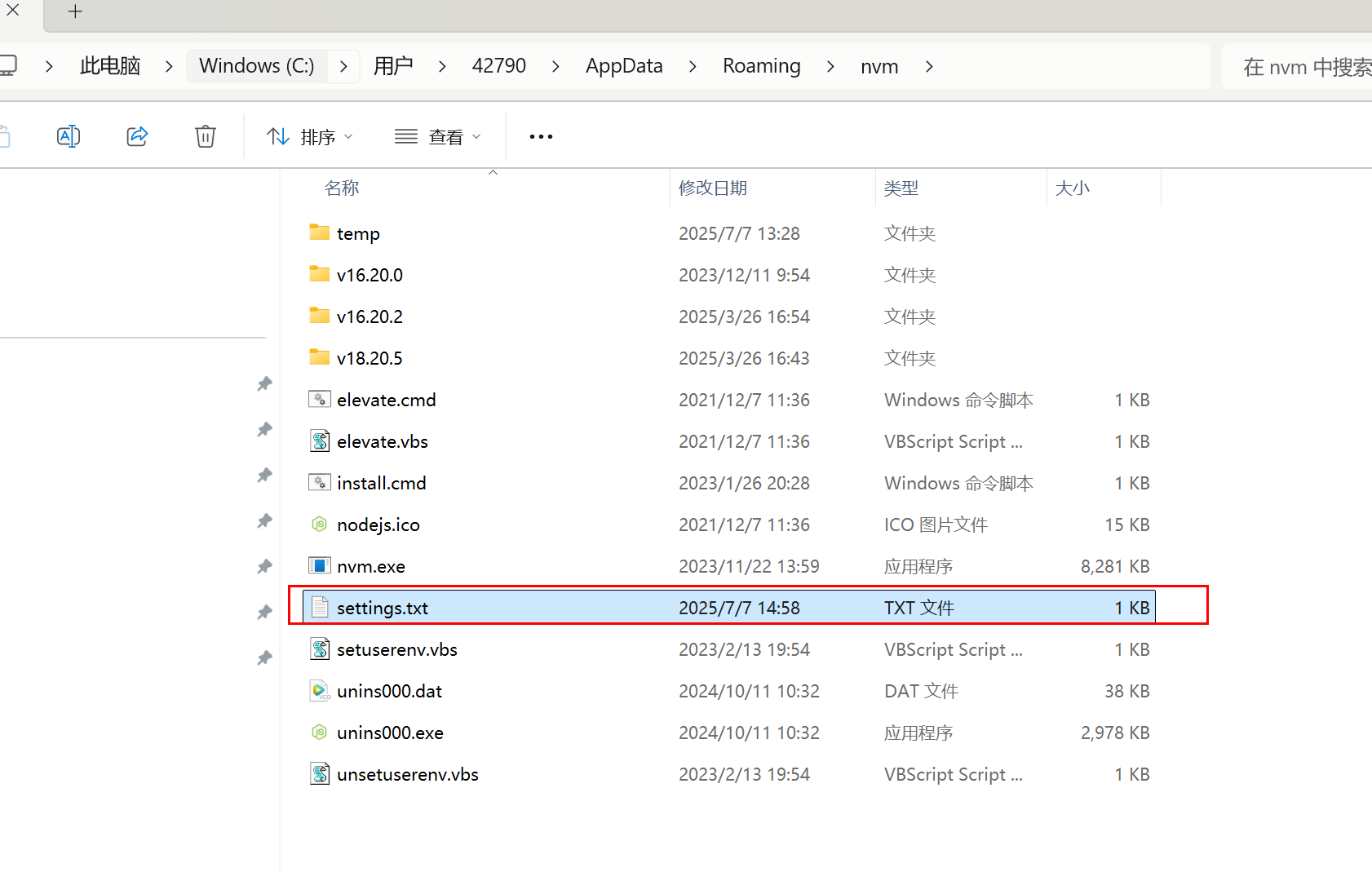 image-20250707150225462